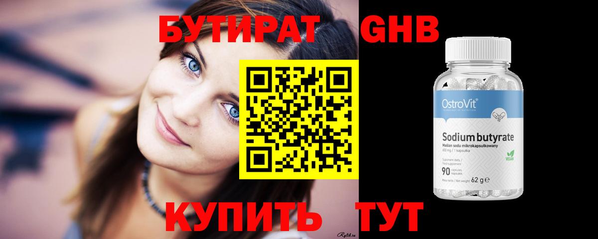 БУТИРАТ BDO  БУТИРАТ  Семёнов  Вход с VPN 