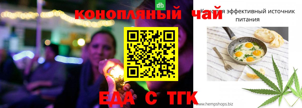 Семёнов  Cannafood конопля  Вход с VPN 
