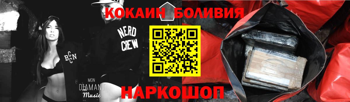 COCAIN 97%  Кокаин Колумбийский  COCAIN  Вход с VPN  Семёнов 