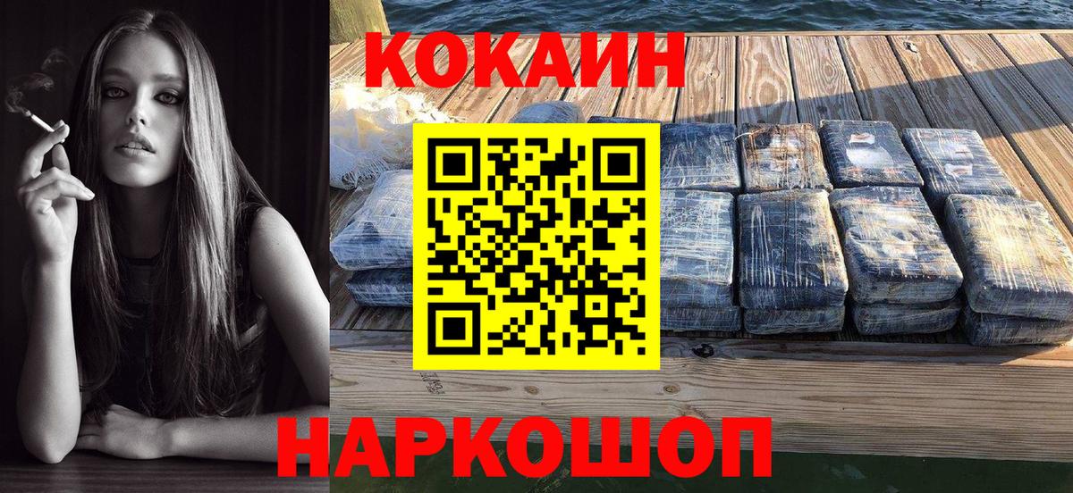 Cocaine Fish Scale Семёнов