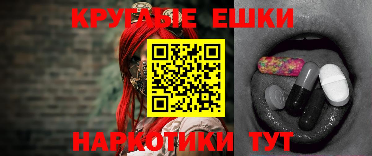 Экстази диски Семёнов