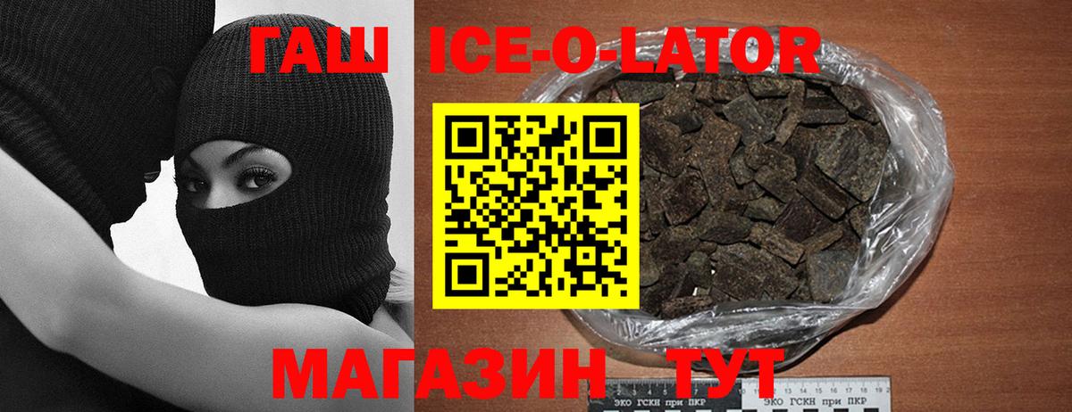 Семёнов  Гашиш Изолятор  ГАШИШ  Вход с VPN 