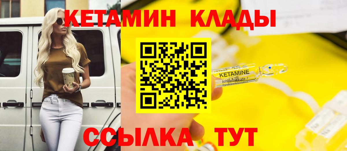 Семёнов  КЕТАМИН ketamine  Кетамин ketamine  Вход с VPN 