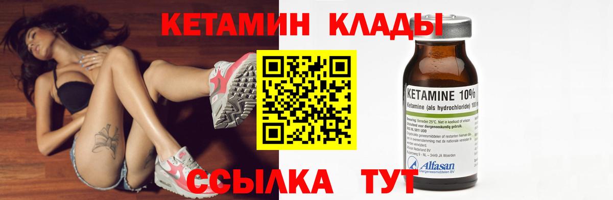 Кетамин ketamine Семёнов