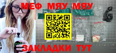 мефедрон мука Партизанск