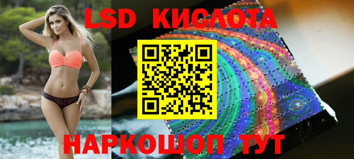 LSD-25 экстази кислота  Вход с VPN  Семёнов 