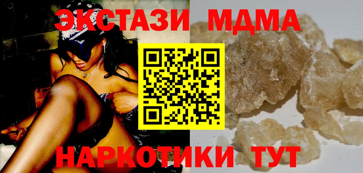Семёнов  МДМА кристаллы  Вход с VPN  MDMA  МДМА молли 
