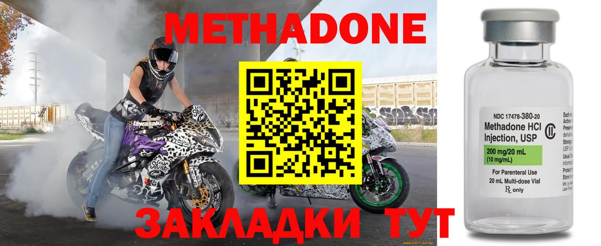 Семёнов  МЕТАДОН methadone  MEGA маркетплейс  Вход с VPN  МЕТАДОН кристалл 
