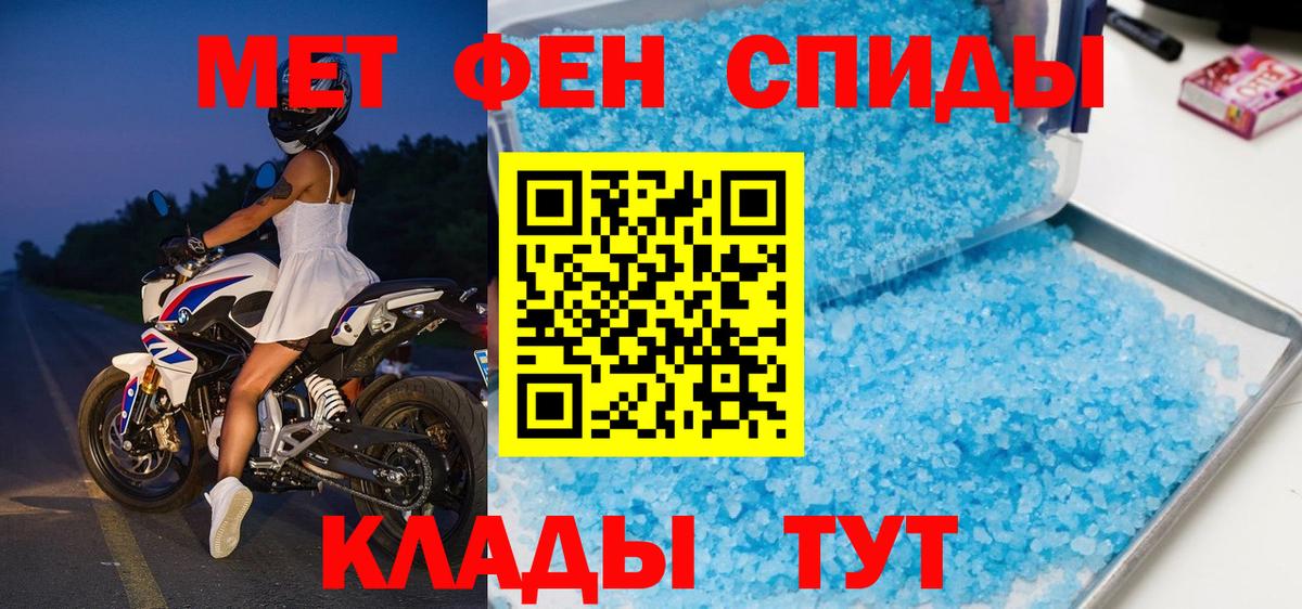 МЕТАМФЕТАМИН витя  МЕТАМФЕТАМИН витя  Метамфетамин  Семёнов  Вход с VPN 