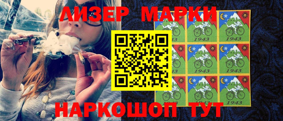 Семёнов  Наркотические марки 1,8мг  Марки NBOMe  Наркотические марки 1,8мг  Вход с VPN 
